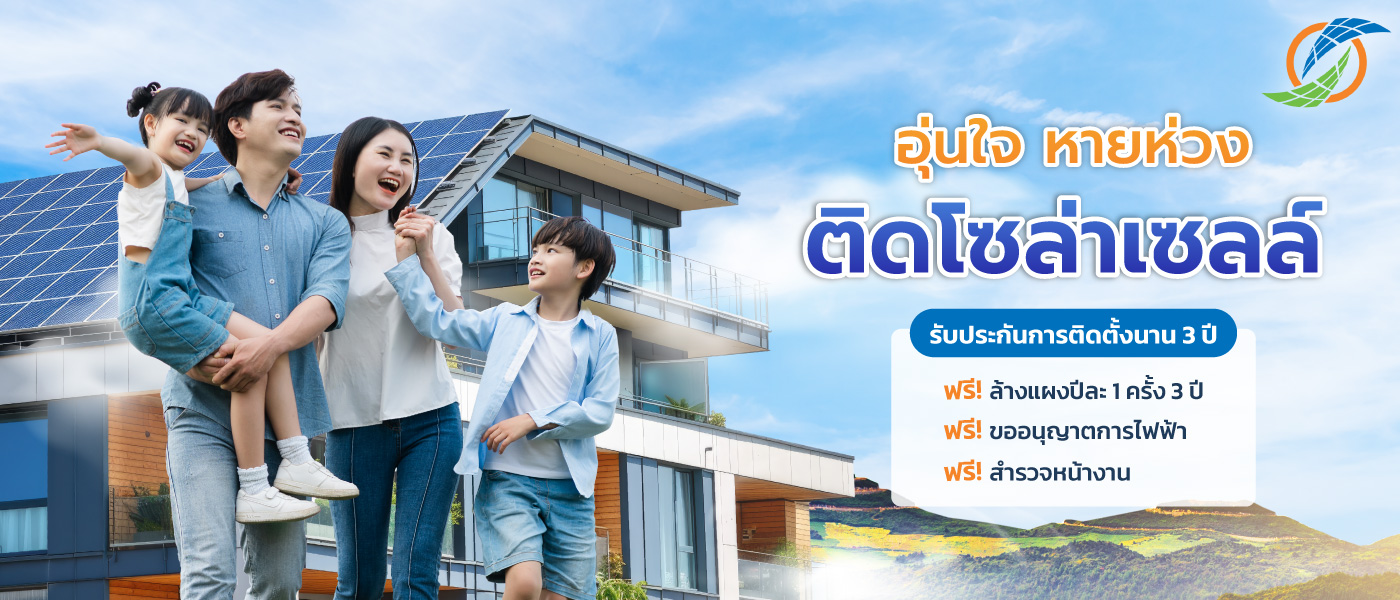 successsolar feature